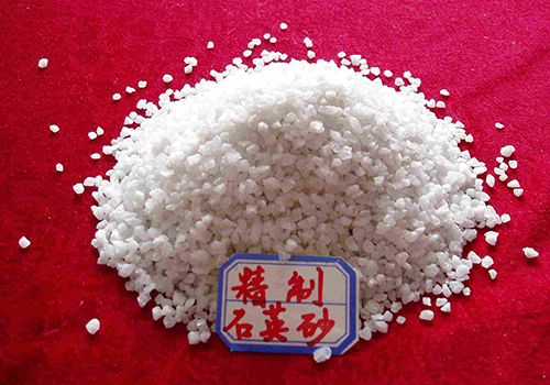 精制石英砂